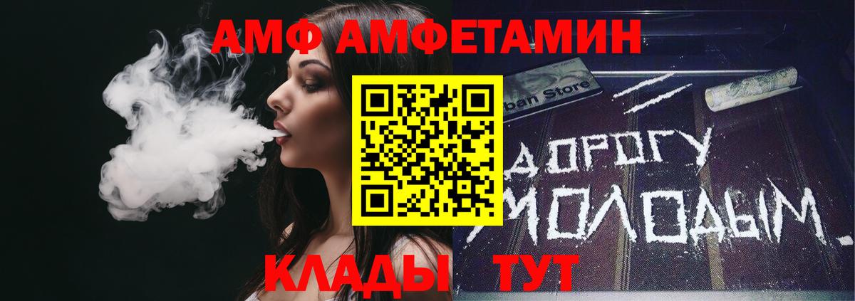 Amphetamine 98%  Вход с VPN  Amphetamine  Южно-Сахалинск 