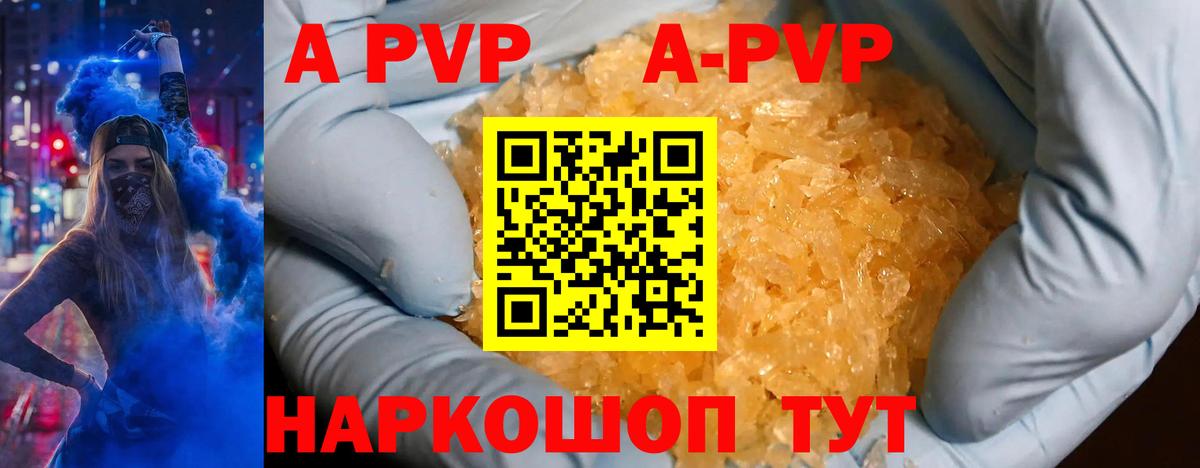 А ПВП мука Южно-Сахалинск