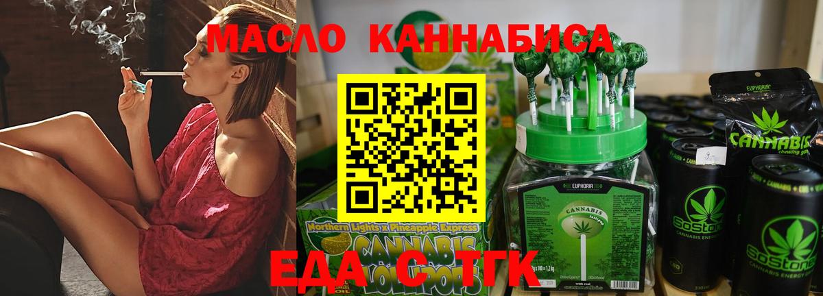 Cannafood конопля  Вход с VPN  Южно-Сахалинск 