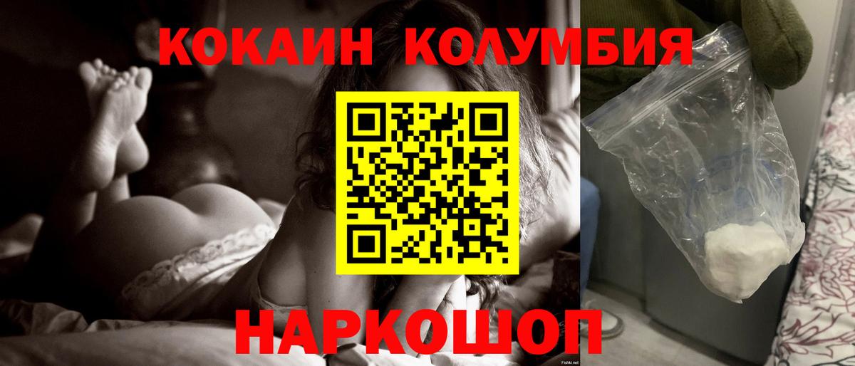 КОКАИН Fish Scale  Вход с VPN  Cocaine  Южно-Сахалинск 
