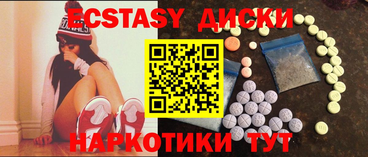 ОМГ ОМГ как зайти  Вход с VPN  Экстази  Южно-Сахалинск  Ecstasy Philipp Plein 
