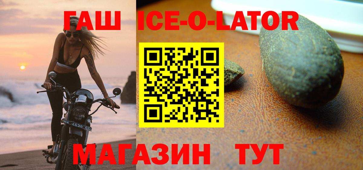 ГАШ Изолятор  Вход с VPN  Гашиш Изолятор  Гашиш  Южно-Сахалинск 