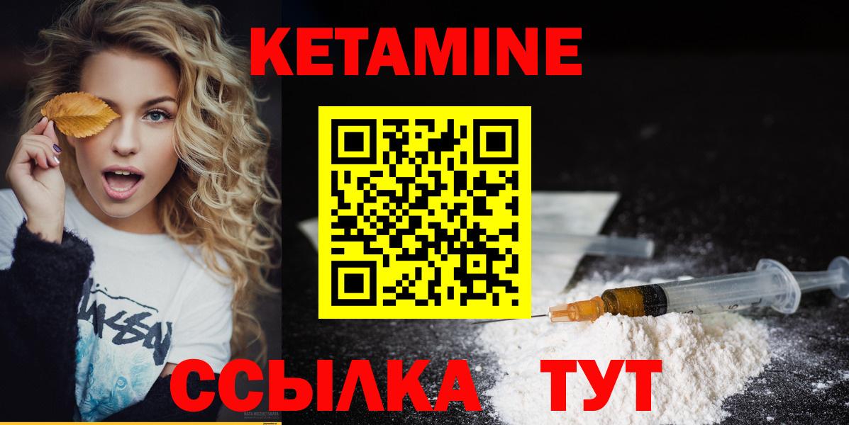 Кетамин ketamine  Вход с VPN  Кетамин ketamine  Южно-Сахалинск 