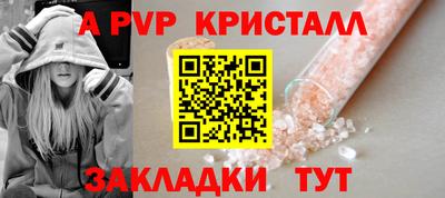 стаф Ливны