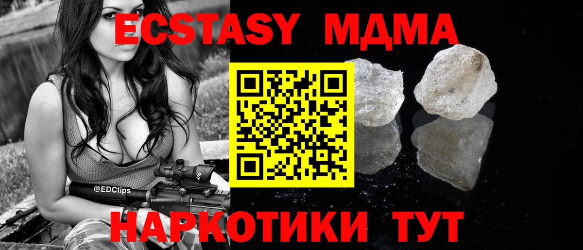 MDMA  Вход с VPN  МДМА кристаллы  Южно-Сахалинск  MDMA молли 
