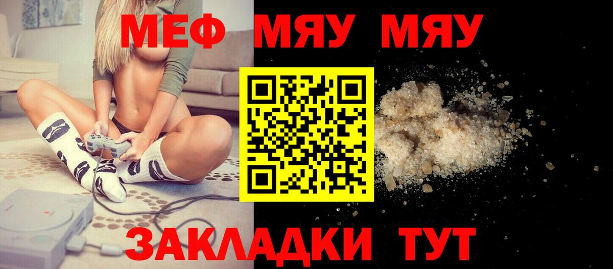 Мефедрон кристаллы Южно-Сахалинск