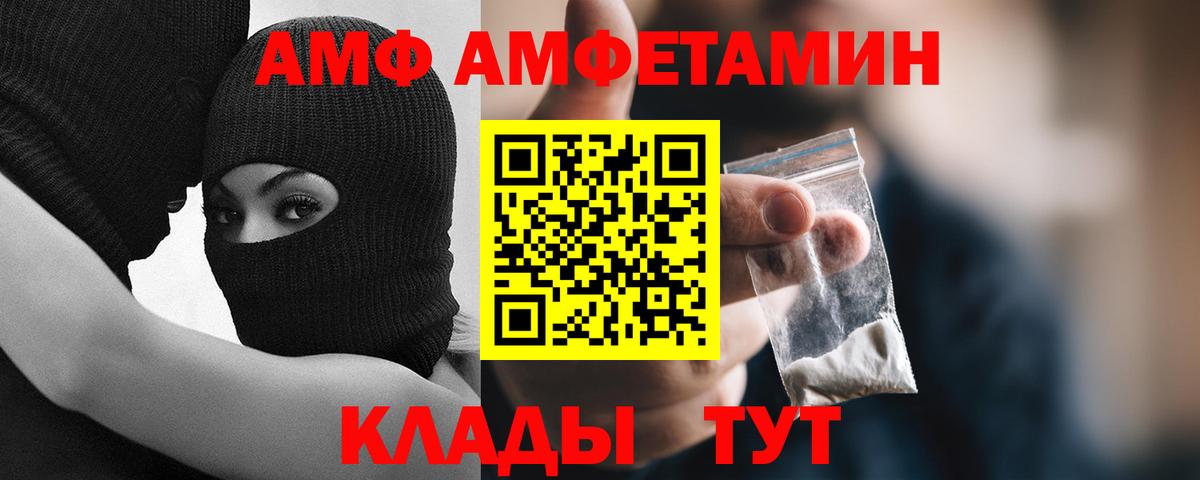 Первитин мет  Вход с VPN  Южно-Сахалинск  Первитин мет 
