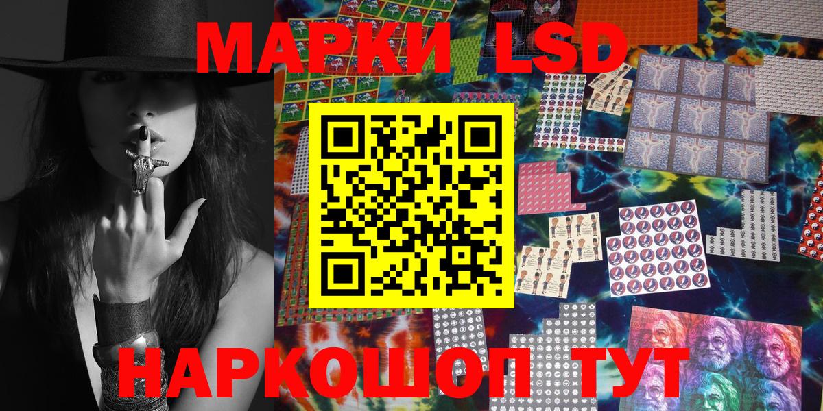 Марки NBOMe 1500мкг Южно-Сахалинск